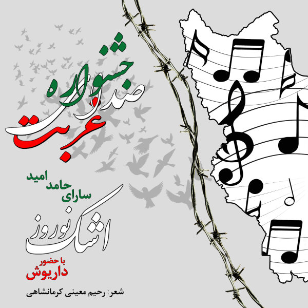 Ashkeh Norouz - Dariush