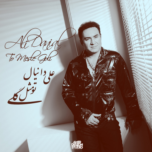 To Mesle Goli - Ali Danial