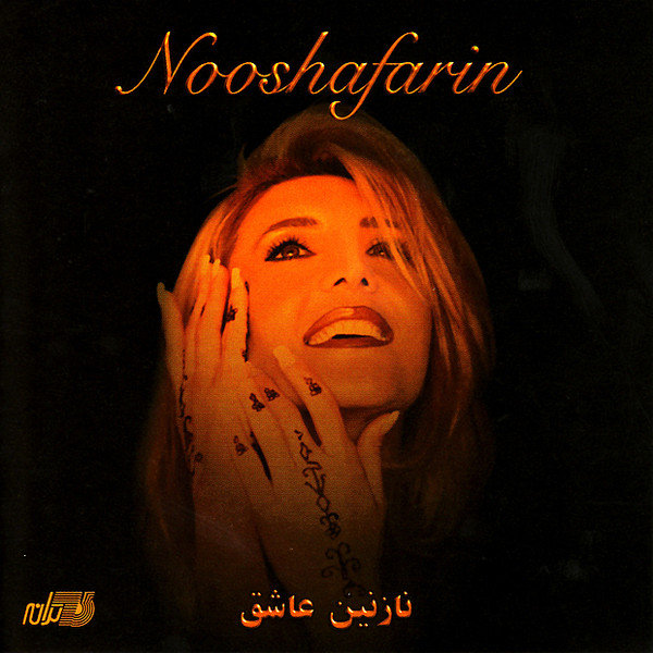 Nazanine Ashegh - Nooshafarin