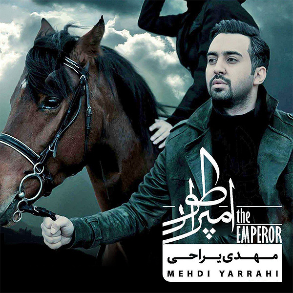 Atre To - Mehdi Yarrahi