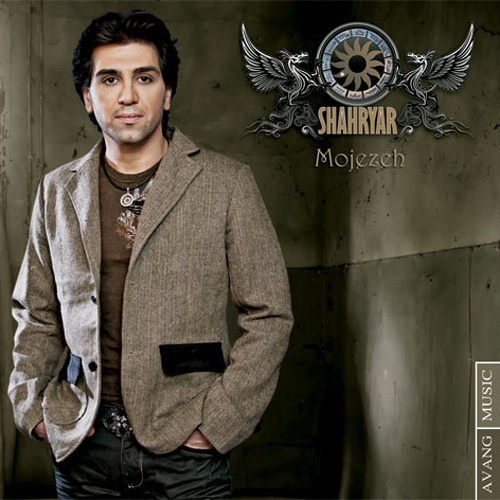 Meygol - Shahryar