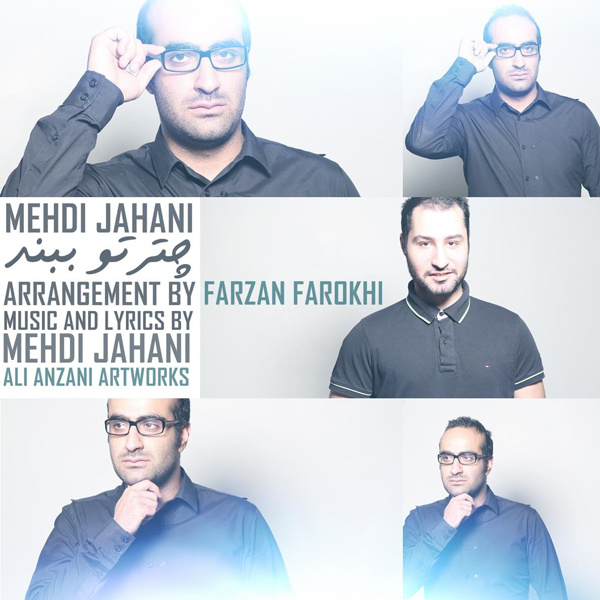 Chatreto Beband - Mehdi Jahani
