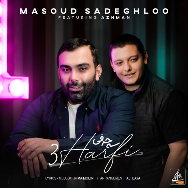 3 Harfi (Ft Azhman) - Masoud Sadeghloo