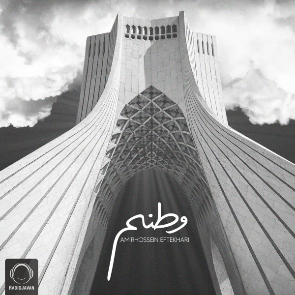 Vatanam - Amirhossein Eftekhari