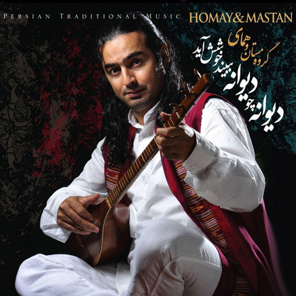 Khoda Dar Roostaye Ma Keshavarz Ast - Mastan and Homay