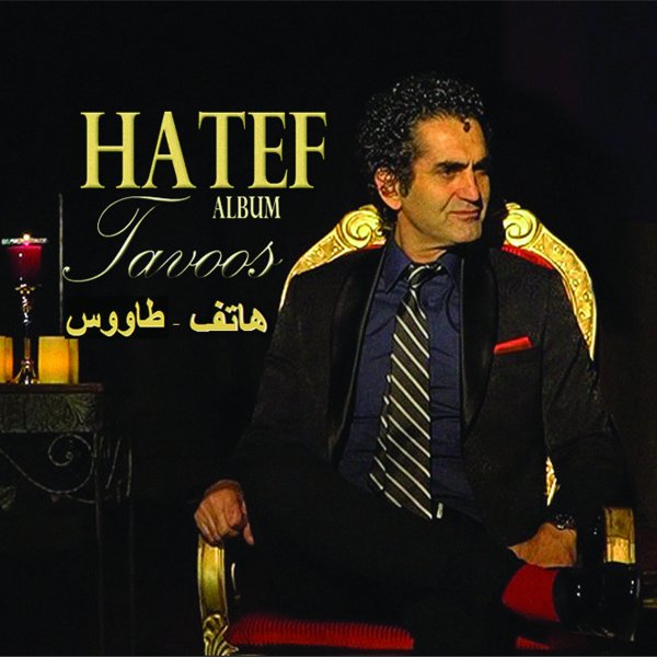 Sogoli - Hatef