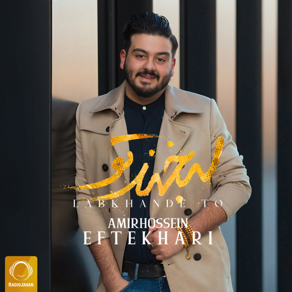 Labkhande To - Amirhossein Eftekhari