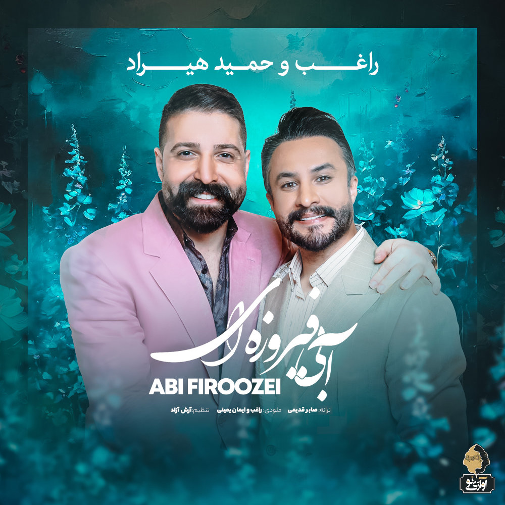 Abi Firoozei - Hamid Hiraad & Ragheb