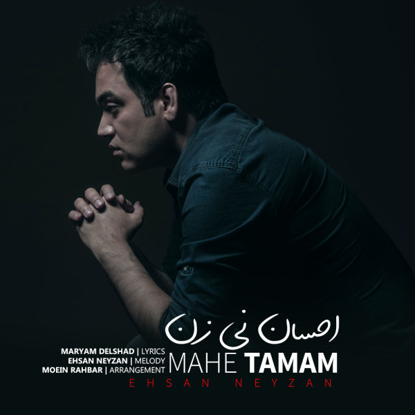 Mahe Tamam - Ehsan Neyzan
