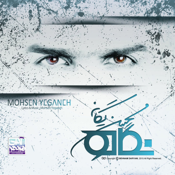 Parandeh - Mohsen Yeganeh