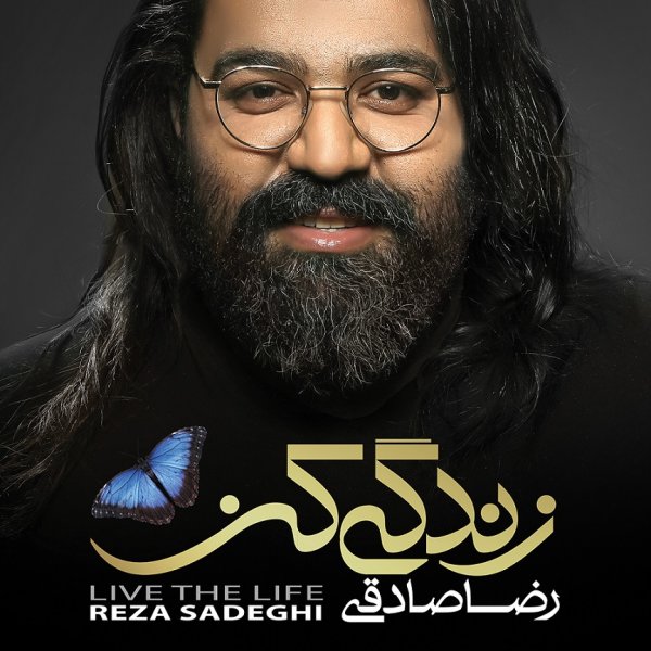 Eshghe Man Toei - Reza Sadeghi