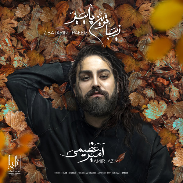 Zibatarin Paeiz - Amir Azimi