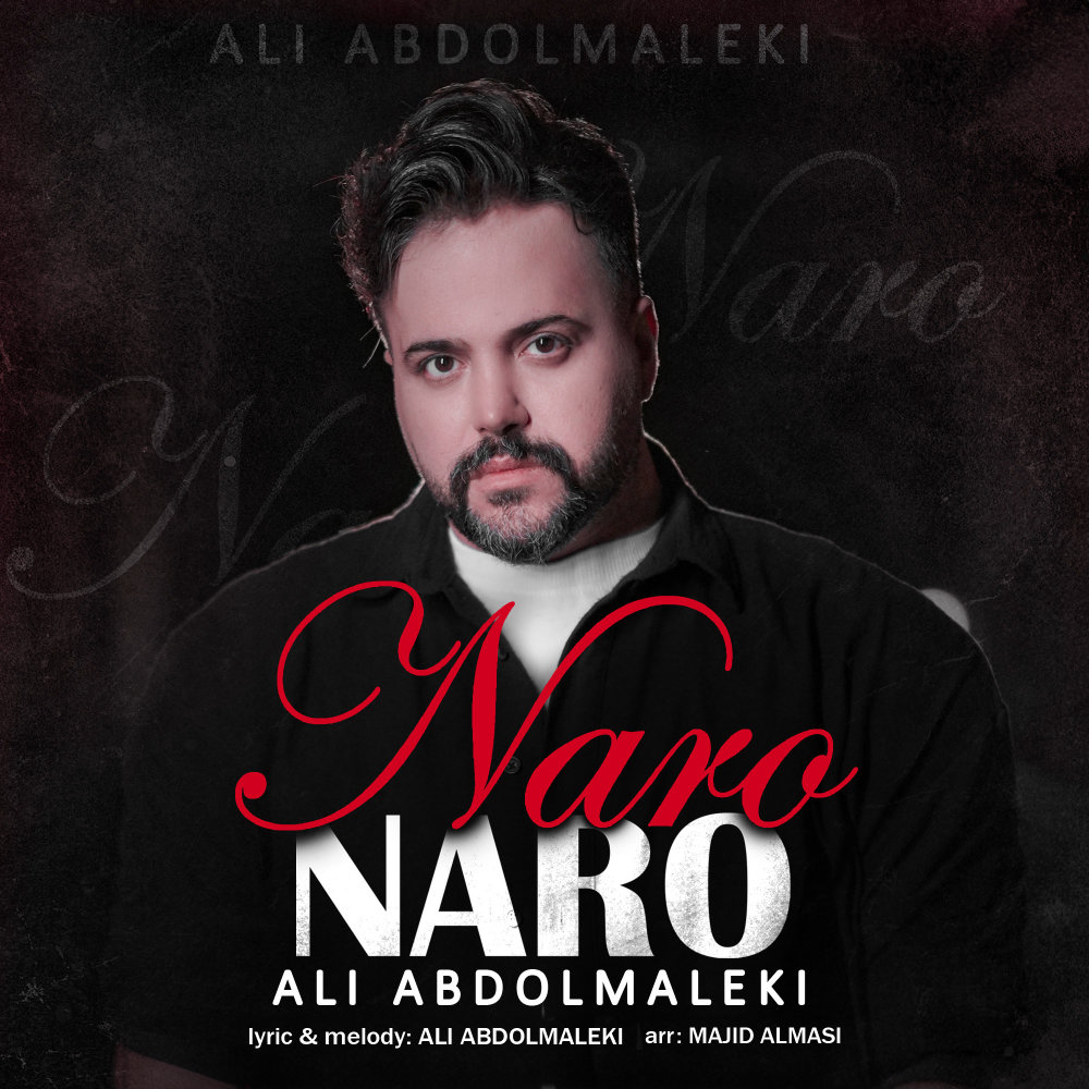 Naro Naro - Ali Abdolmaleki