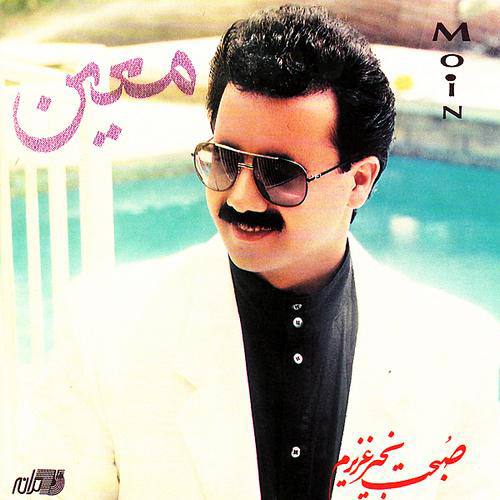 Tanhatarin Mard - Moein