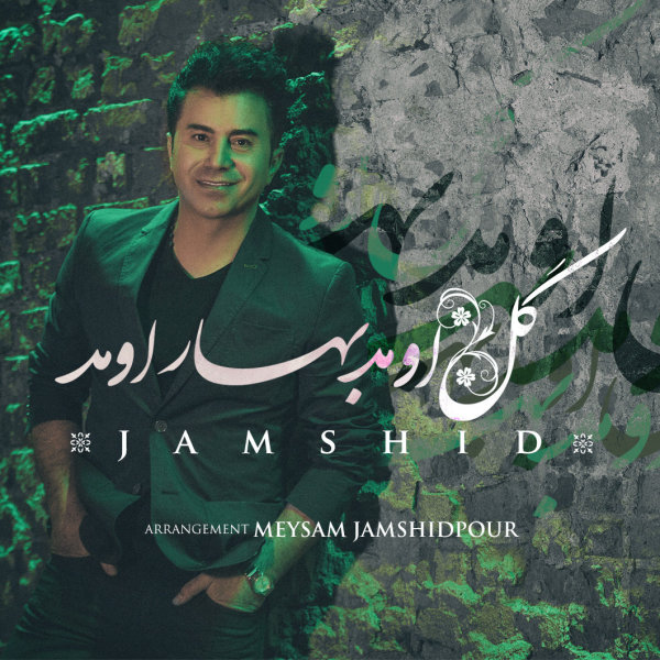 Gol Oumad Bahar Oumad - Jamshid