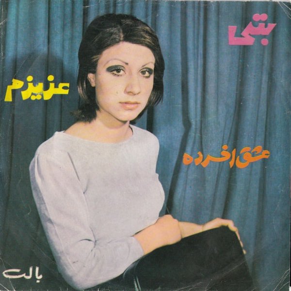 Raaz - Betty