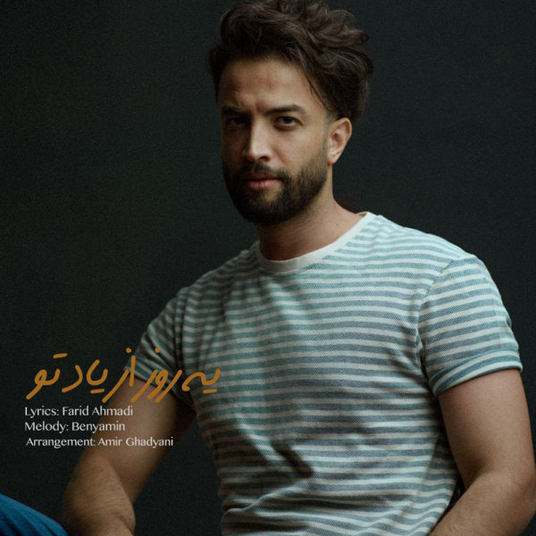 Ye Rooz Az Yade To - Benyamin