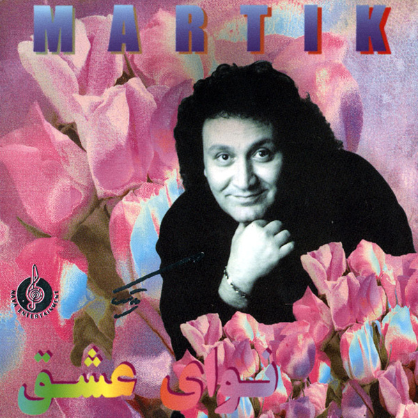 To Nashnidi Sedat Kardam - Martik