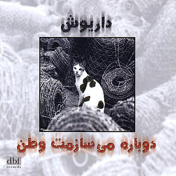 Afsaneha - Dariush