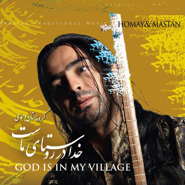 Khoda Dar Roostaye Maast - Parvaz Homay