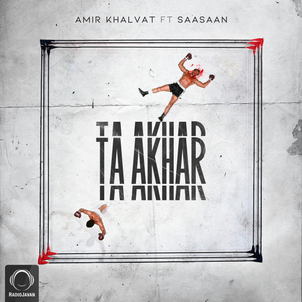 Ta Akhar (Ft Saasaan) - Amir Khalvat