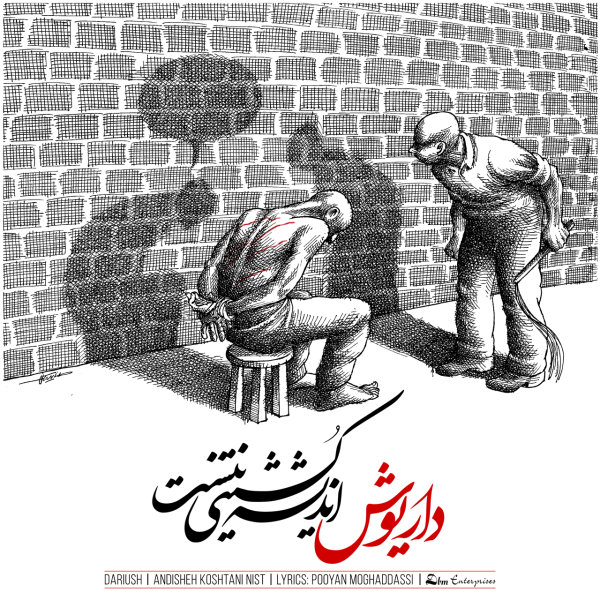Andisheh Koshtani Nist - Dariush