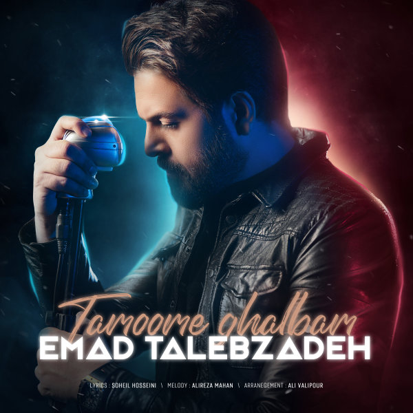Tamoome Ghalbam - Emad Talebzadeh