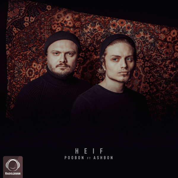 Heif (Ft Ashbon) - Poobon