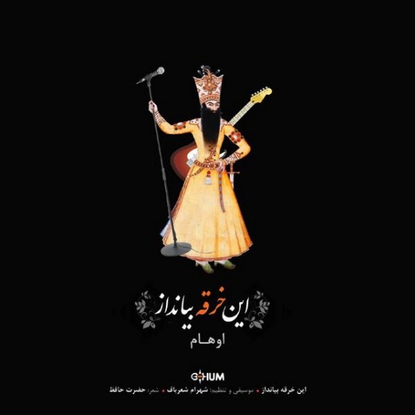 Yaad Baad - O-Hum
