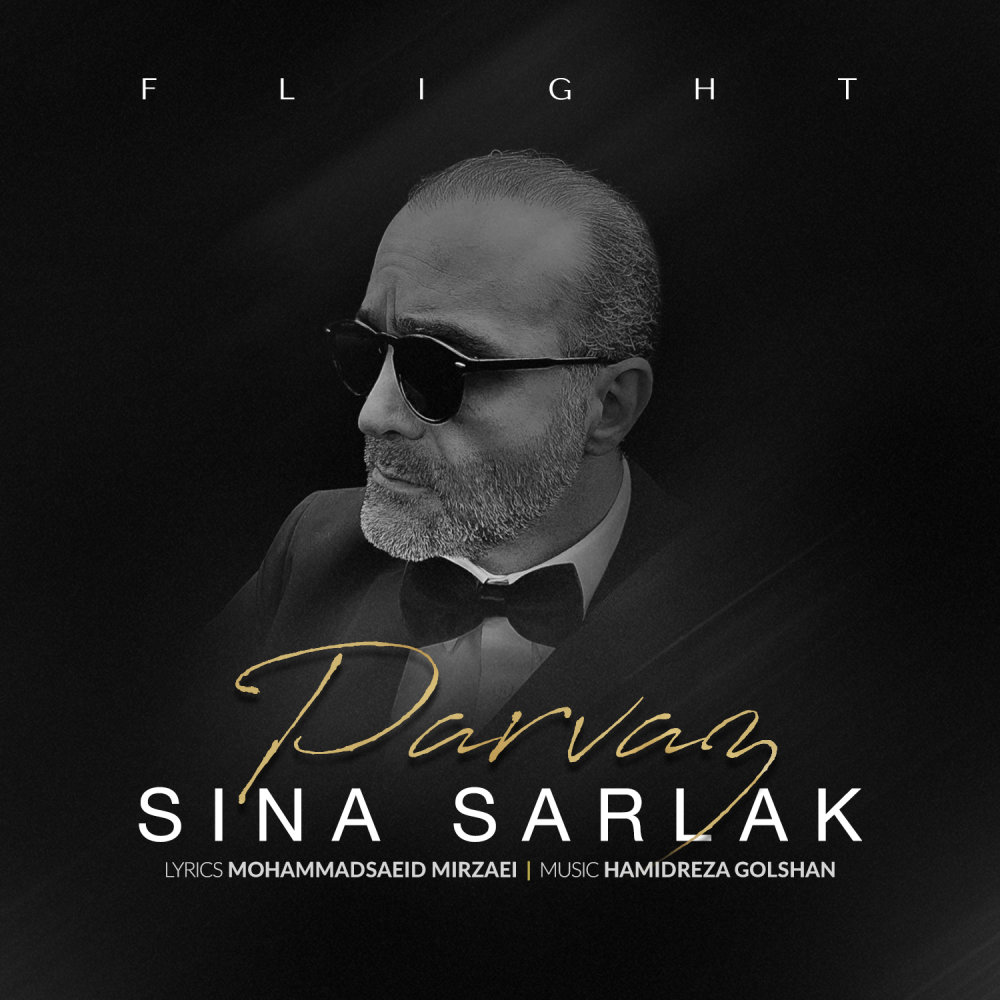 Parvaz - Sina Sarlak