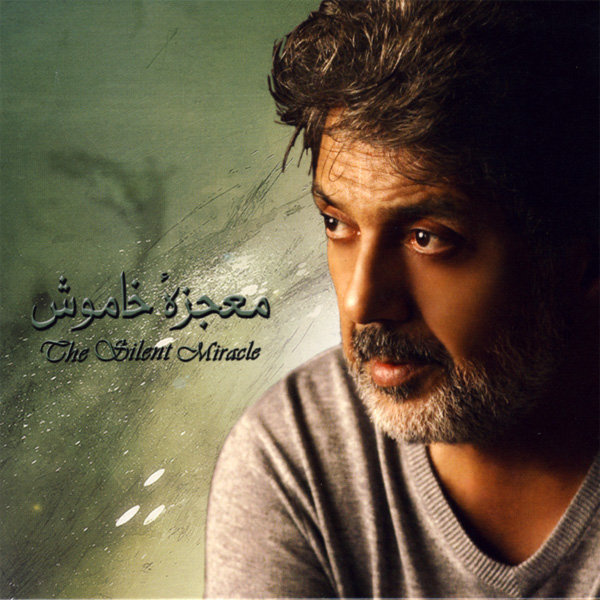 Deltangam - Dariush