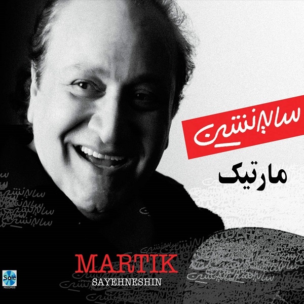 Ghalb - Martik