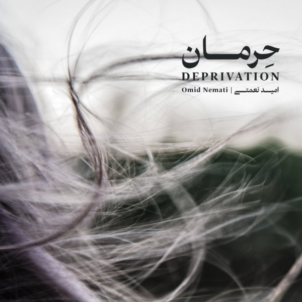Door Dastan - Omid Nemati