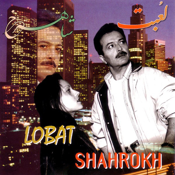 Chai Chai - Shahrokh