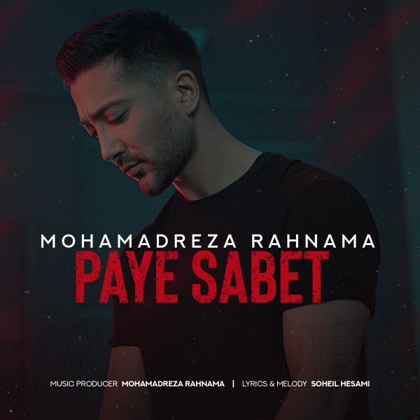 Paye Sabet - Mohamadreza Rahnama
