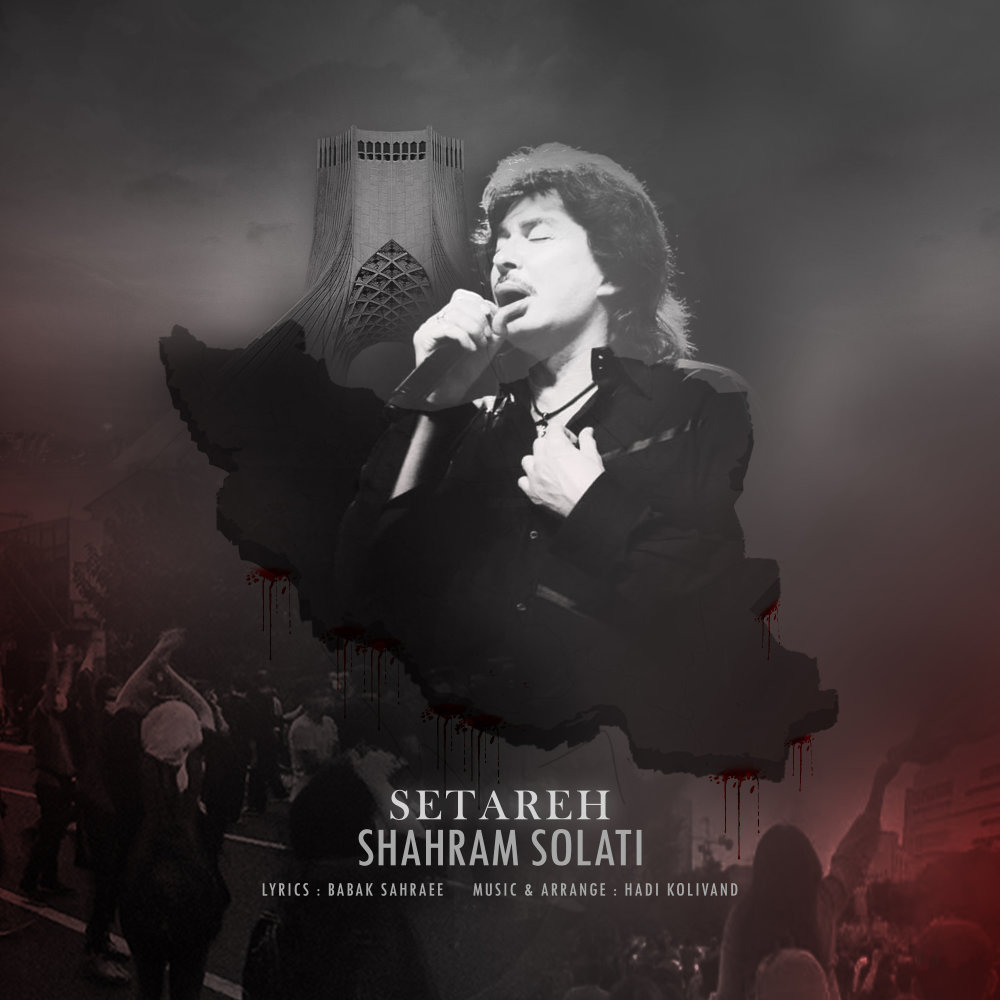 Setareh - Shahram Solati