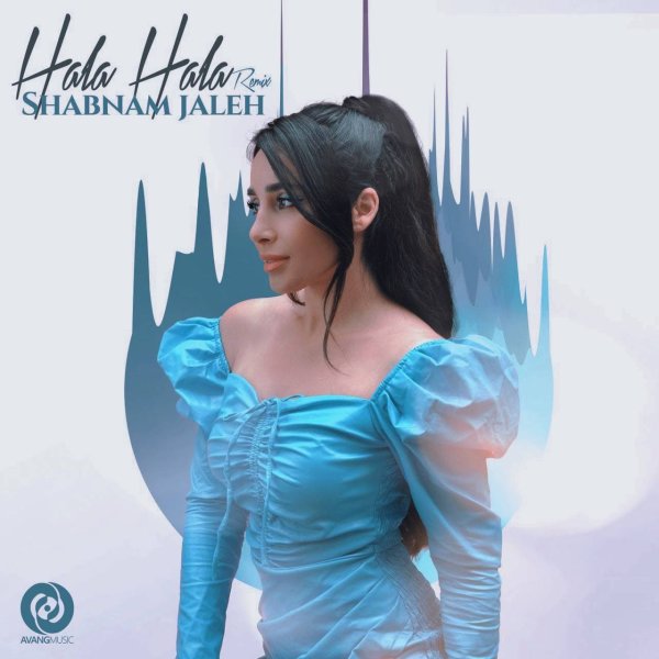 Hala Hala (Remix) - Shabnam Jaleh