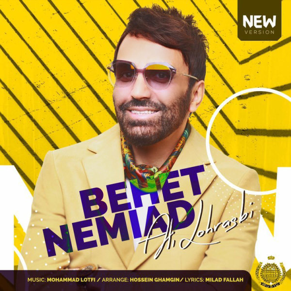 Behet Nemiad (New Version) - Ali Lohrasbi
