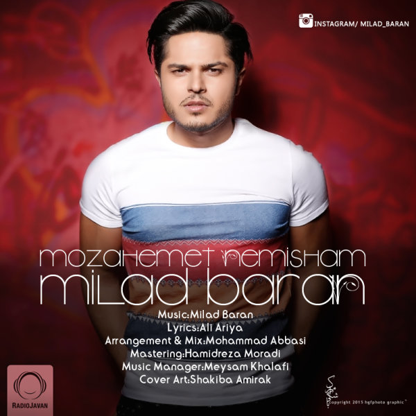 Mozahemet Nemisham - Milad Baran