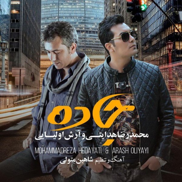 Jadeh - Mohammadreza Hedayati & Arash Oliyayi