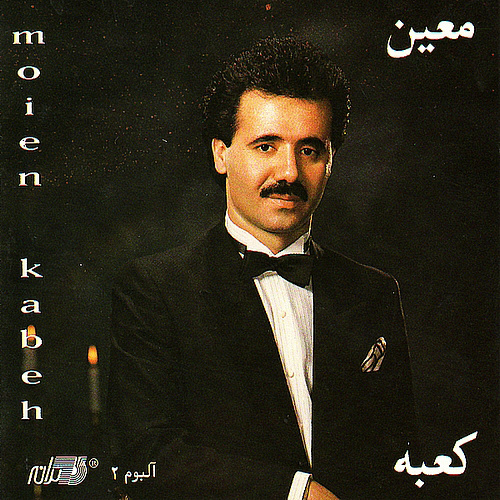 Miparastam - Moein