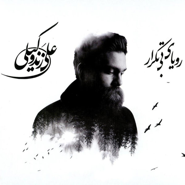 Bi Tabaneh - Ali Zand Vakili