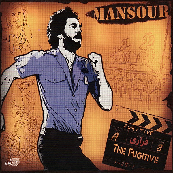 Azadi - Mansour