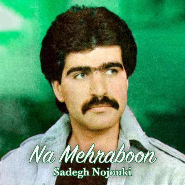 Bot Shekan - Sadegh Nojouki