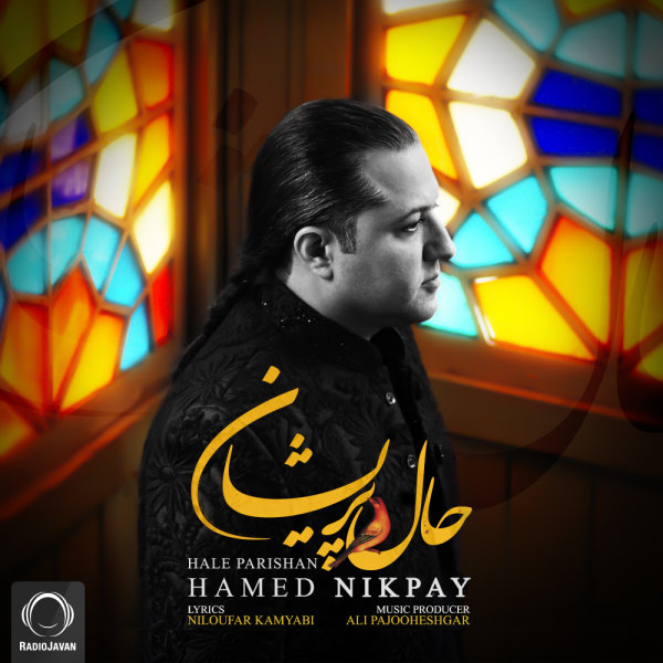 Hale Parishan - Hamed Nikpay