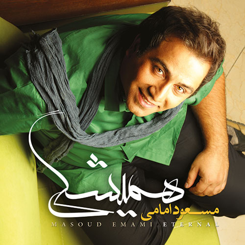Paeezi - Masoud Emami
