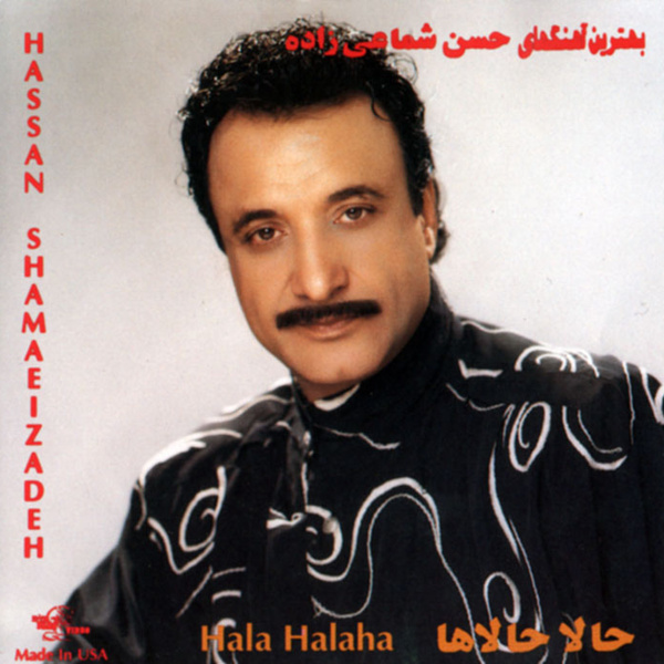 Chin Chin Daman - Shamaizadeh