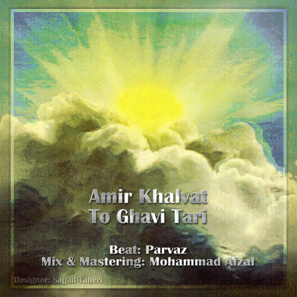 To Gavitari - Amir Khalvat