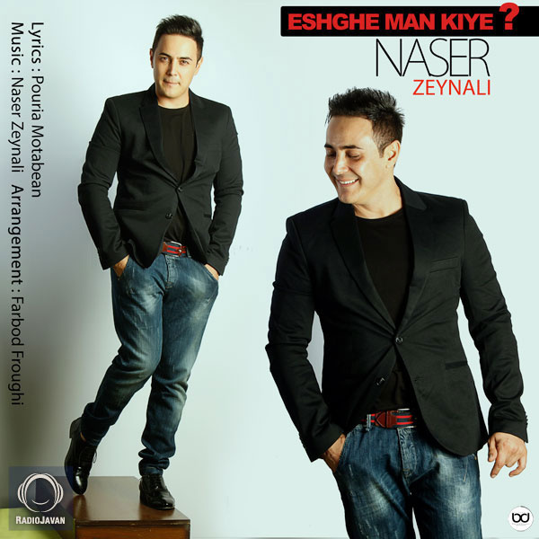 Eshghe Man Kiye - Naser Zeynali