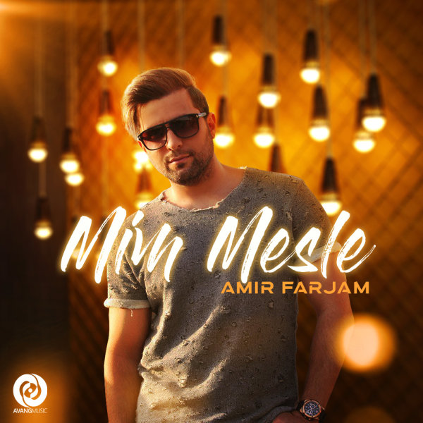 Mim Mesle - Amir Farjam